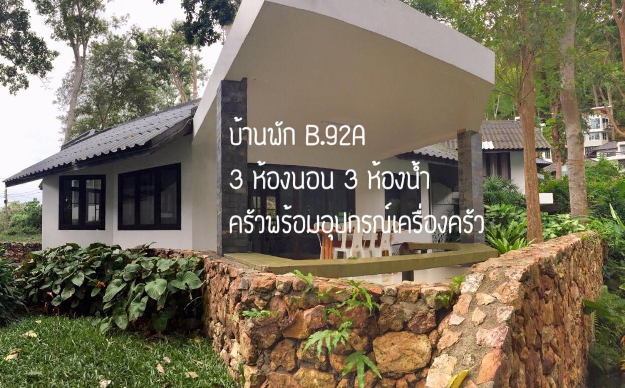 Willa Baan Rug Nam Sai Thang Kwian Zewnętrze zdjęcie